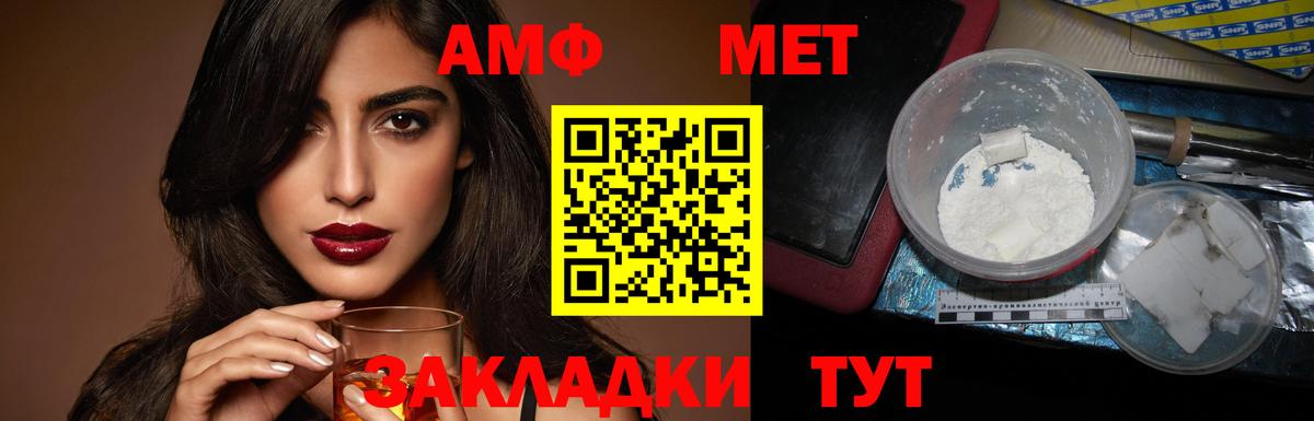 Amphetamine Розовый Среднеуральск