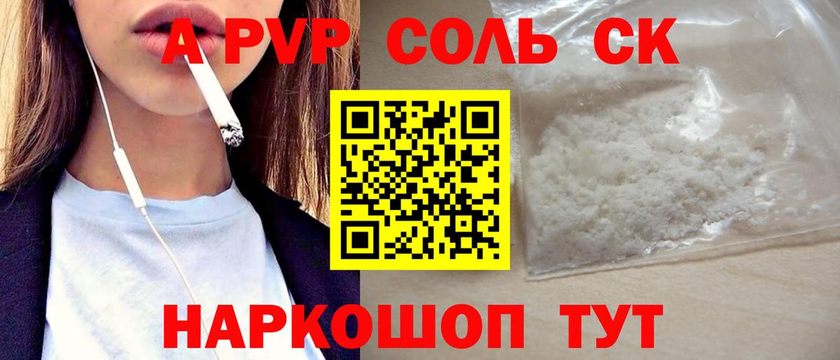 Alpha PVP Crystall  Вход с VPN  Среднеуральск 