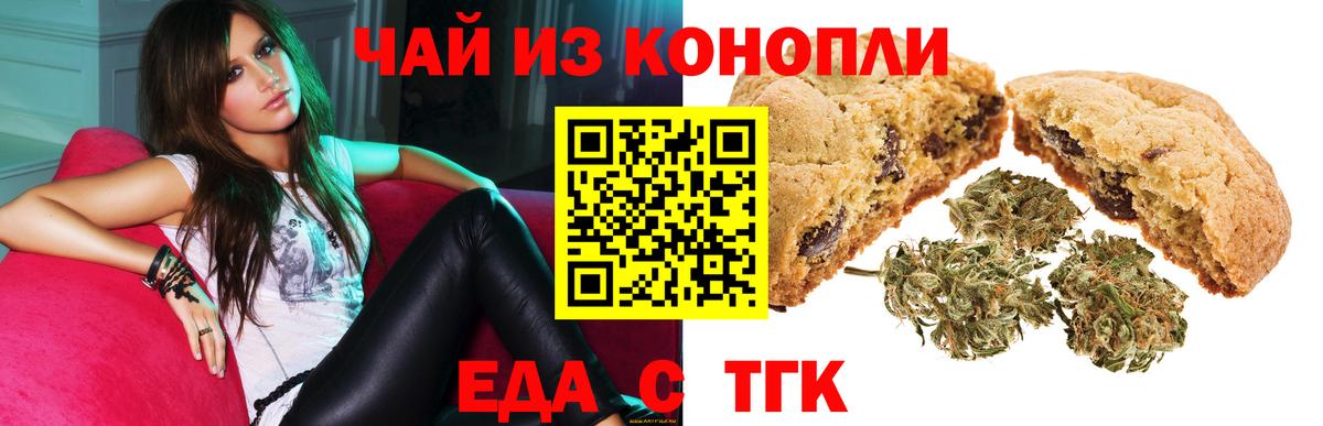 Cannafood конопля Среднеуральск