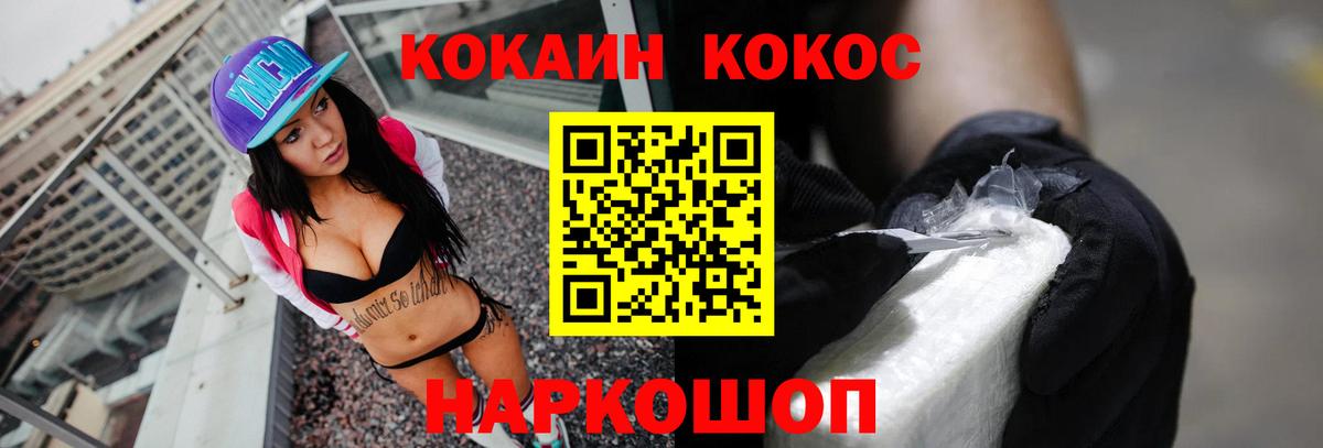 Среднеуральск  COCAIN Колумбийский  Вход с VPN  где купить наркоту  КОКАИН 97% 
