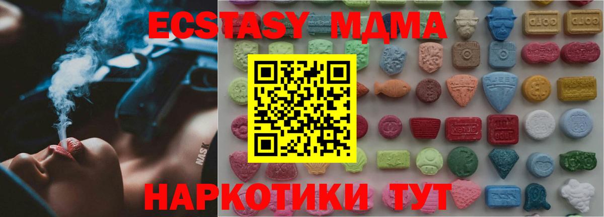 Экстази  Вход с VPN  Среднеуральск  Ecstasy TESLA  Экстази Cube 