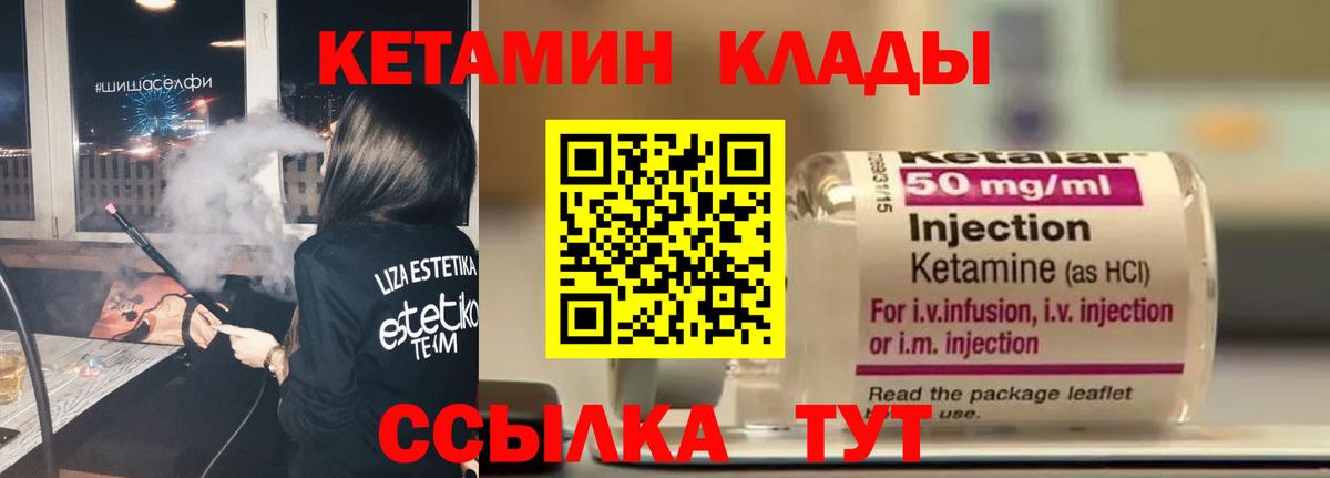 КЕТАМИН ketamine  Кетамин VHQ  Среднеуральск  Вход с VPN 