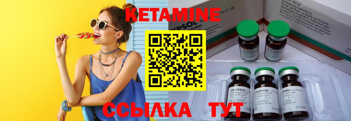 Кетамин ketamine Среднеуральск