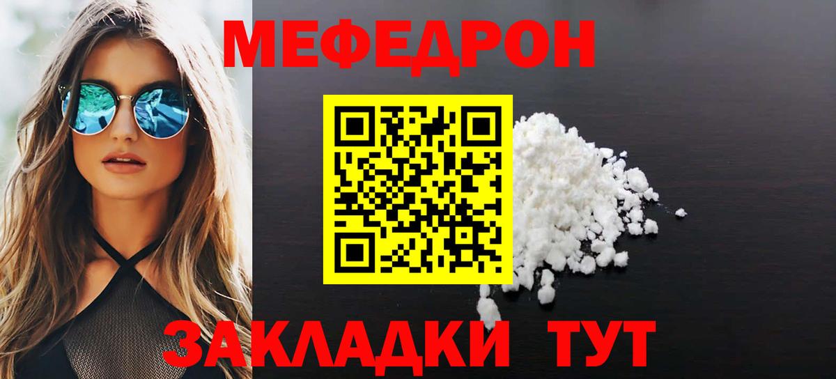 Меф Среднеуральск