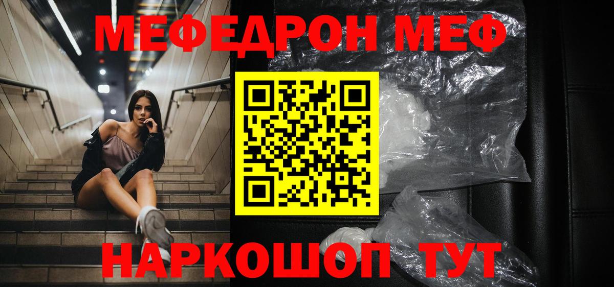 МЯУ-МЯУ  МЕФ мука  Вход с VPN  Среднеуральск  МЯУ-МЯУ мука 