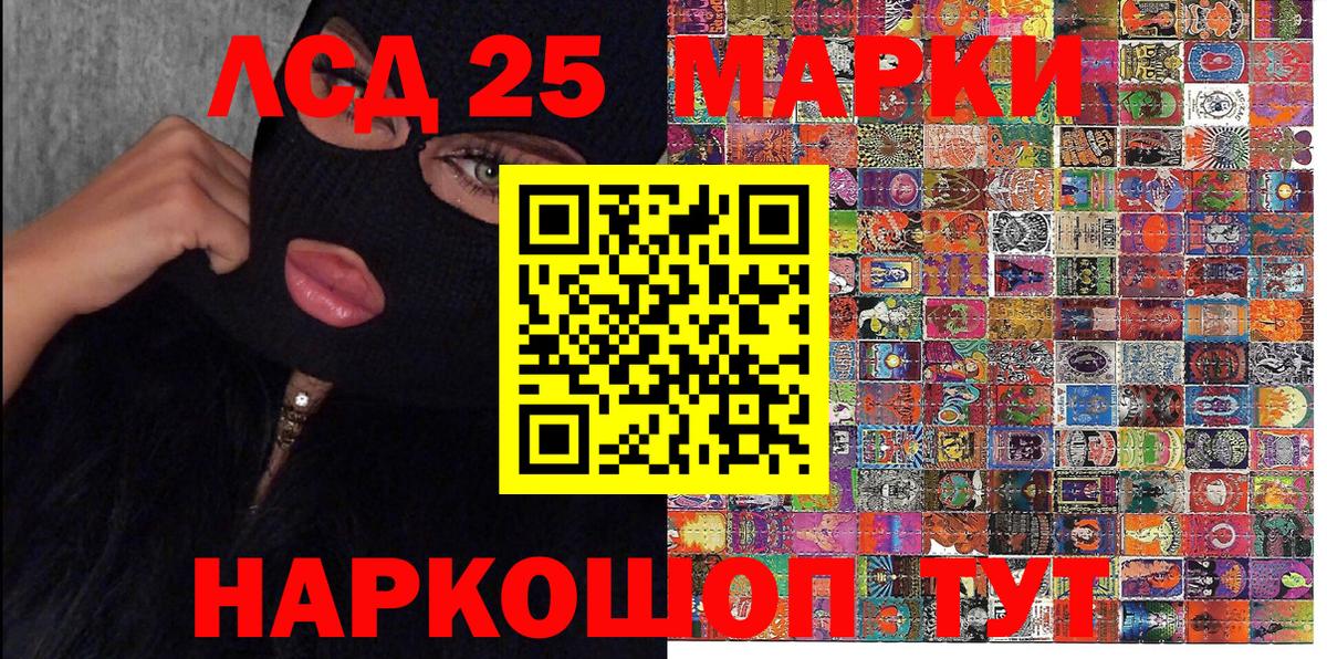 Марки 25I-NBOMe 1,5мг Среднеуральск