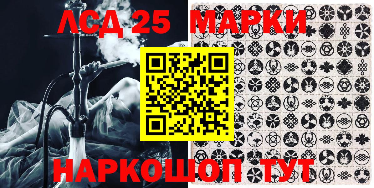 Среднеуральск  Наркотические марки 1,8мг  Марки 25I-NBOMe  Наркотические марки 1,8мг  Вход с VPN 